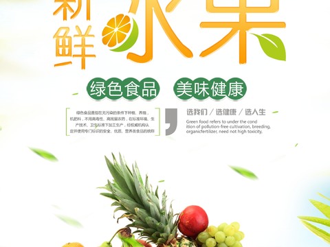 Green Food Poster Farm Organic Ecological Nutrition Fresh Fruit Vegetables Poster