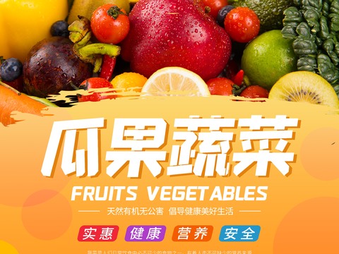 Green Food Poster Farm Organic Ecological Nutrition Fresh Fruit Vegetables Poster