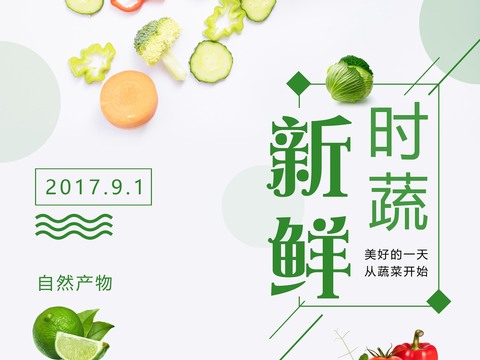 Green Food Poster Farm Organic Ecological Nutrition Fresh Fruit Vegetables Poster