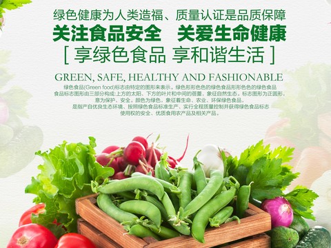 Green Food Poster Farm Organic Ecological Nutrition Fresh Fruit Vegetables Poster