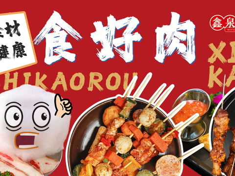 Gourmet Catering Hot Pot Meituan Takeaway Sign Poster