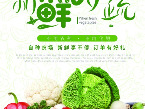 Green Food Poster Farm Organic Ecological Nutrition Fresh Fruit Vegetables Poster