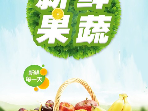 Green Food Poster Farm Organic Ecological Nutrition Fresh Fruit Vegetables Poster