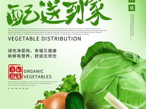 Green Food Poster Farm Organic Ecological Nutrition Fresh Fruit Vegetables Poster