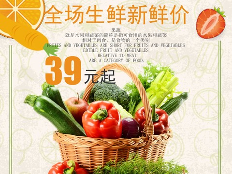 Green Food Poster Farm Organic Ecological Nutrition Fresh Fruit Vegetables Poster