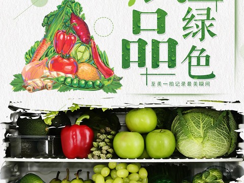 Green Food Poster Farm Organic Ecological Nutrition Fresh Fruit Vegetables Poster