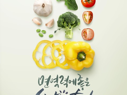 Green Food Poster Farm Organic Ecological Nutrition Fresh Fruit Vegetables Poster