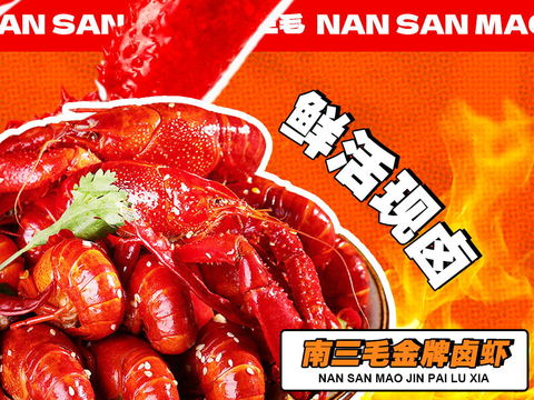 Gourmet Catering Hot Pot Meituan Takeaway Sign Poster