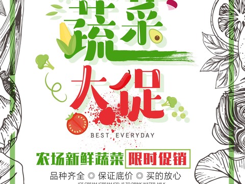 Green Food Poster Farm Organic Ecological Nutrition Fresh Fruit Vegetables Poster