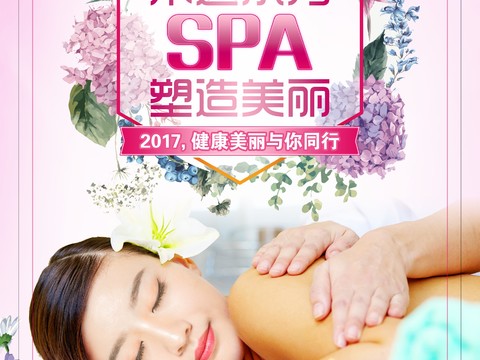 SPA beauty health care sweat steaming flyer advertising poster