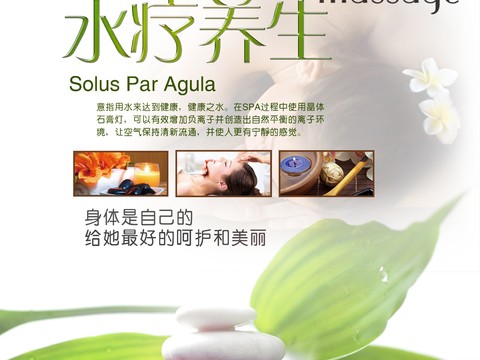 SPA beauty health care sweat steaming flyer advertising poster