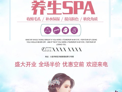 SPA beauty health care sweat steaming flyer advertising poster