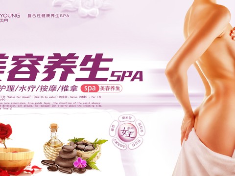 SPA beauty health care sweat steaming flyer advertising poster