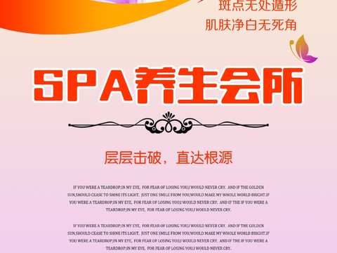 SPA beauty health care sweat steaming flyer advertising poster