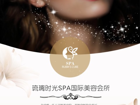 SPA beauty health care sweat steaming flyer advertising poster