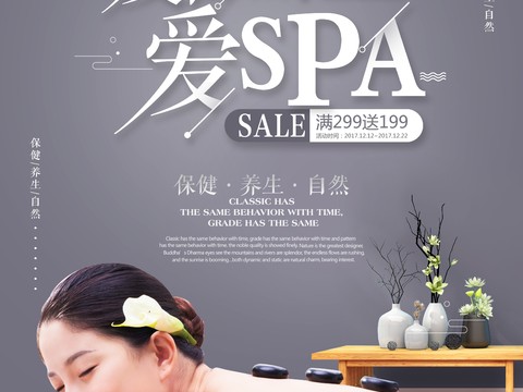 SPA beauty health care sweat steaming flyer advertising poster