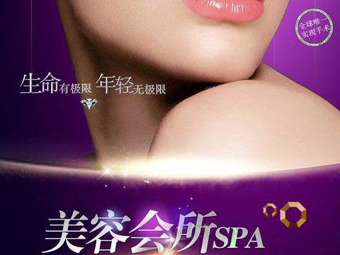 SPA beauty health care sweat steaming flyer advertising poster