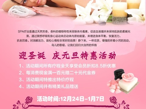 SPA beauty health care sweat steaming flyer advertising poster