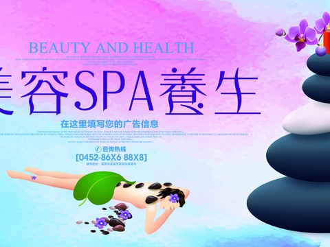 SPA beauty health care sweat steaming flyer advertising poster