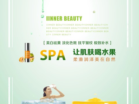 SPA beauty health care sweat steaming flyer advertising poster