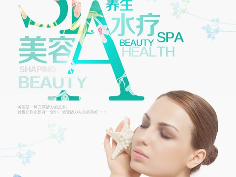 SPA beauty health care sweat steaming flyer advertising poster