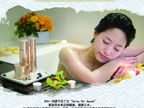 SPA beauty health care sweat steaming flyer advertising poster