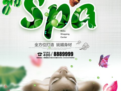 SPA beauty health care sweat steaming flyer advertising poster