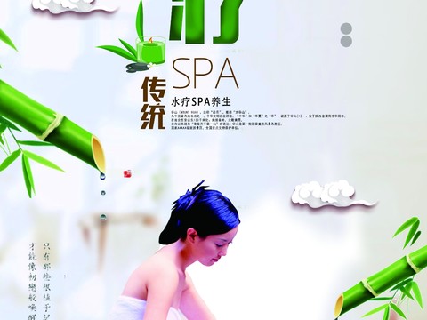 SPA beauty health care sweat steaming flyer advertising poster