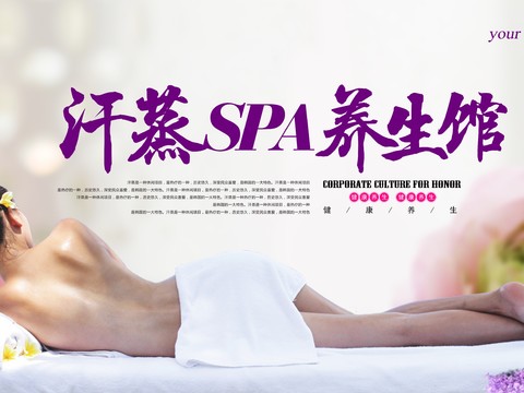 SPA beauty health care sweat steaming flyer advertising poster