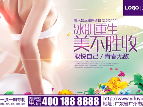 SPA beauty health care sweat steaming flyer advertising poster