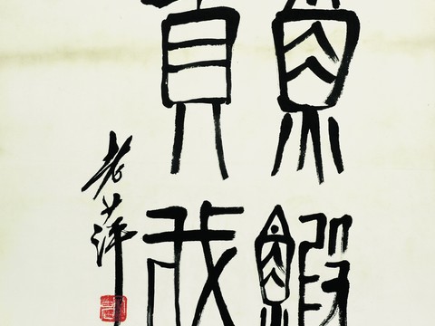 Chinese Famous Calligraphers and Painters Qi Baishi Works Traditional Chinese Painting