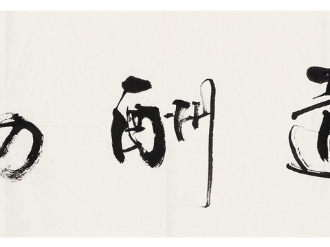 chinese calligraphy