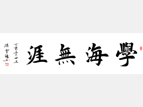 chinese calligraphy