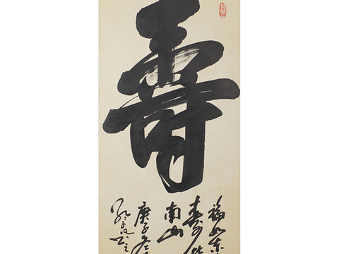 chinese calligraphy