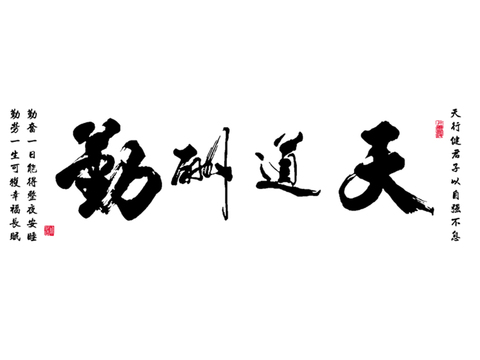 chinese calligraphy