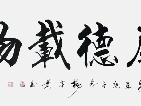 chinese calligraphy