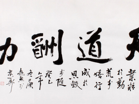 chinese calligraphy