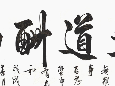 chinese calligraphy