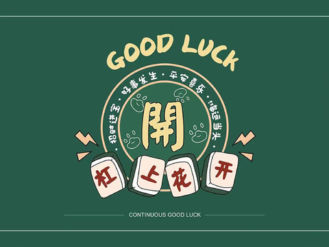 New Chinese Style National Tide Mahjong Mural