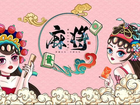 New Chinese Style National Tide Mahjong Mural