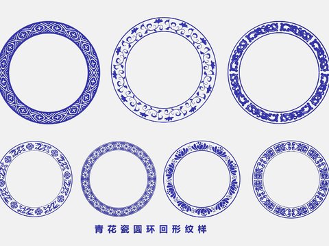 Chinese blue and white porcelain pattern ring pattern