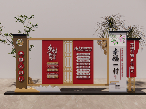 New Chinese-style Party Building Publicity Column Culture Wall