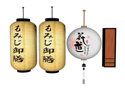 Japanese Lantern Spherical Lantern