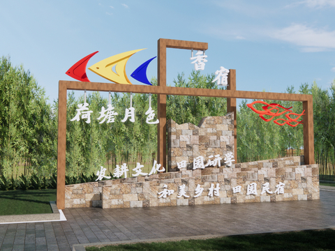 Modern Homestay Entrance Landscape Wall Landscape Entrance