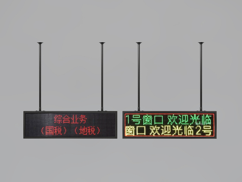 Modern electronic screen call screen LED display