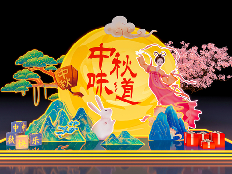 Mid-Autumn Festival Beautiful Chen Moon Cake Beautiful Chen