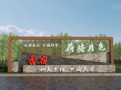 Cultural Landscape Wall Village Entrance Park Landscape Wall