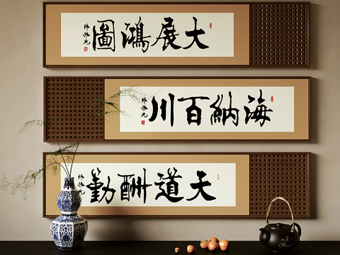 New Chinese Calligraphy and Painting Calligraphy and Painting