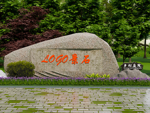 Landscape stone inscription Stone rockery Stone entrance sign