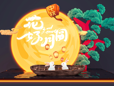 Mid-Autumn Festival Beautiful Chen Mid-Autumn Festival Atmosphere Beautiful